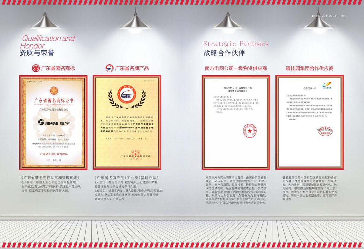 電纜畫冊設計-電纜畫冊設計公司 電纜畫冊設計-電纜畫冊設計公司