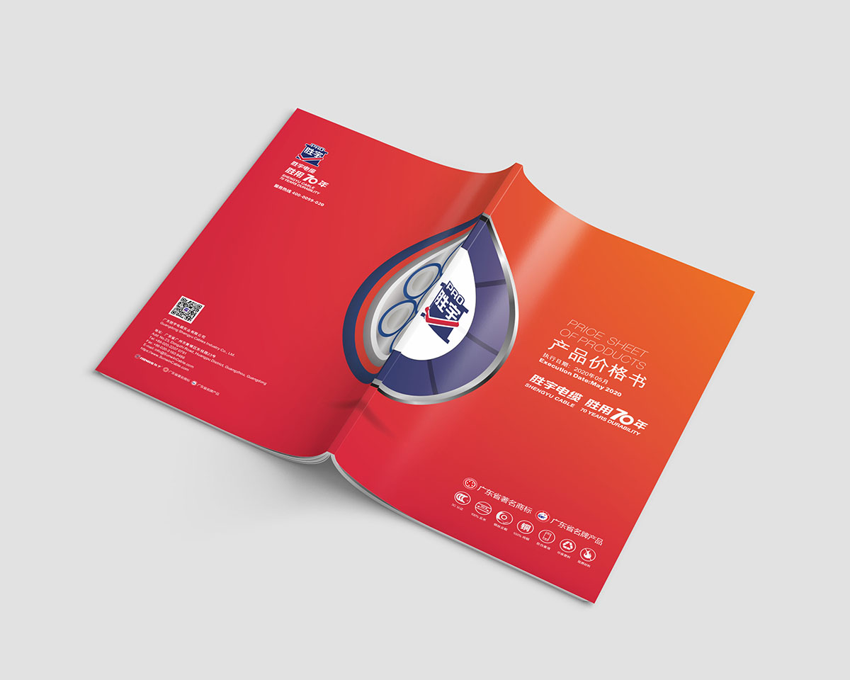 電纜畫冊設計-電纜畫冊設計公司 電纜畫冊設計-電纜畫冊設計公司