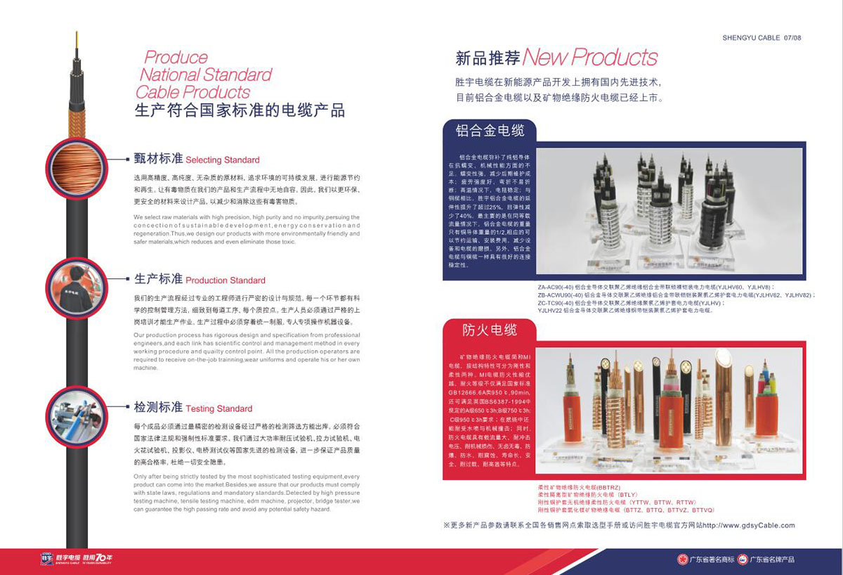 電纜畫冊設計-電纜畫冊設計公司 電纜畫冊設計-電纜畫冊設計公司