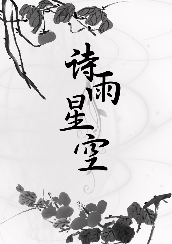 詩集封面設(shè)計(jì)圖片欣賞，讓你學(xué)會封面設(shè)計(jì)