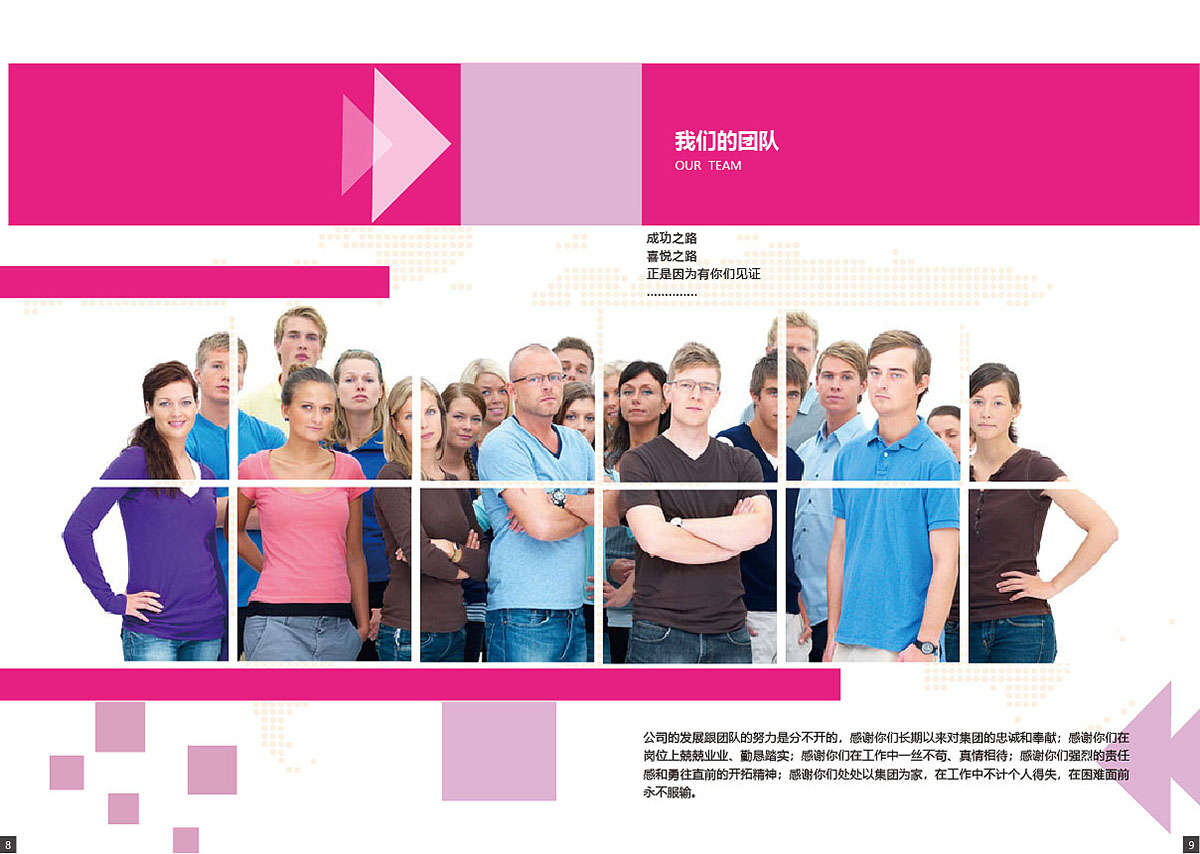 母嬰用品畫冊設計,母嬰用品畫冊設計公司 母嬰用品畫冊設計,母嬰用品畫冊設計公司