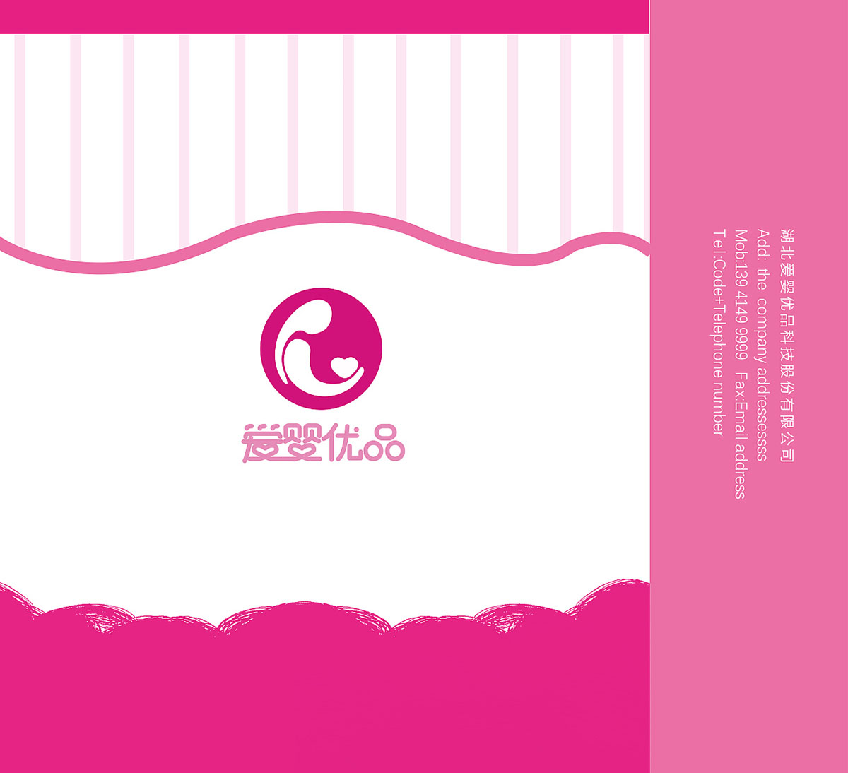 母嬰用品畫冊設計,母嬰用品畫冊設計公司 母嬰用品畫冊設計,母嬰用品畫冊設計公司