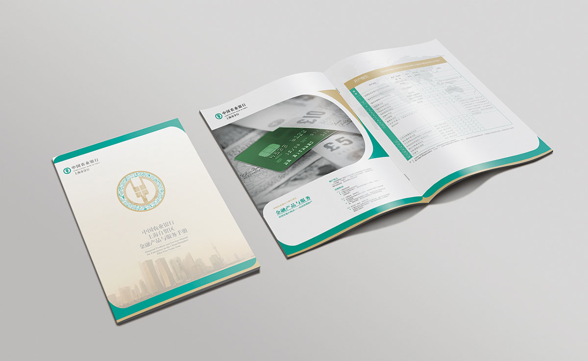 銀行畫冊設計案例,銀行畫冊設計案例欣賞 銀行畫冊設計案例,銀行畫冊設計案例欣賞
