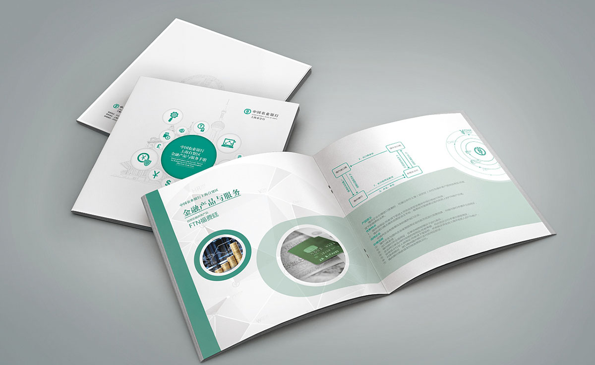 銀行畫冊設計案例,銀行畫冊設計案例欣賞 銀行畫冊設計案例,銀行畫冊設計案例欣賞