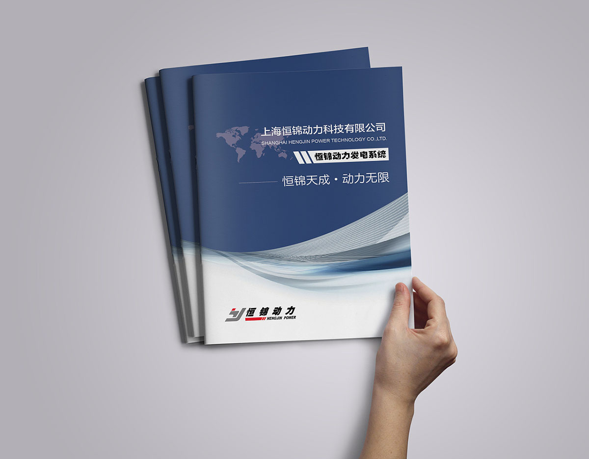 發電動力科技畫冊設計,發電動力科技畫冊設計公司 發電動力科技畫冊設計,發電動力科技畫冊設計公司