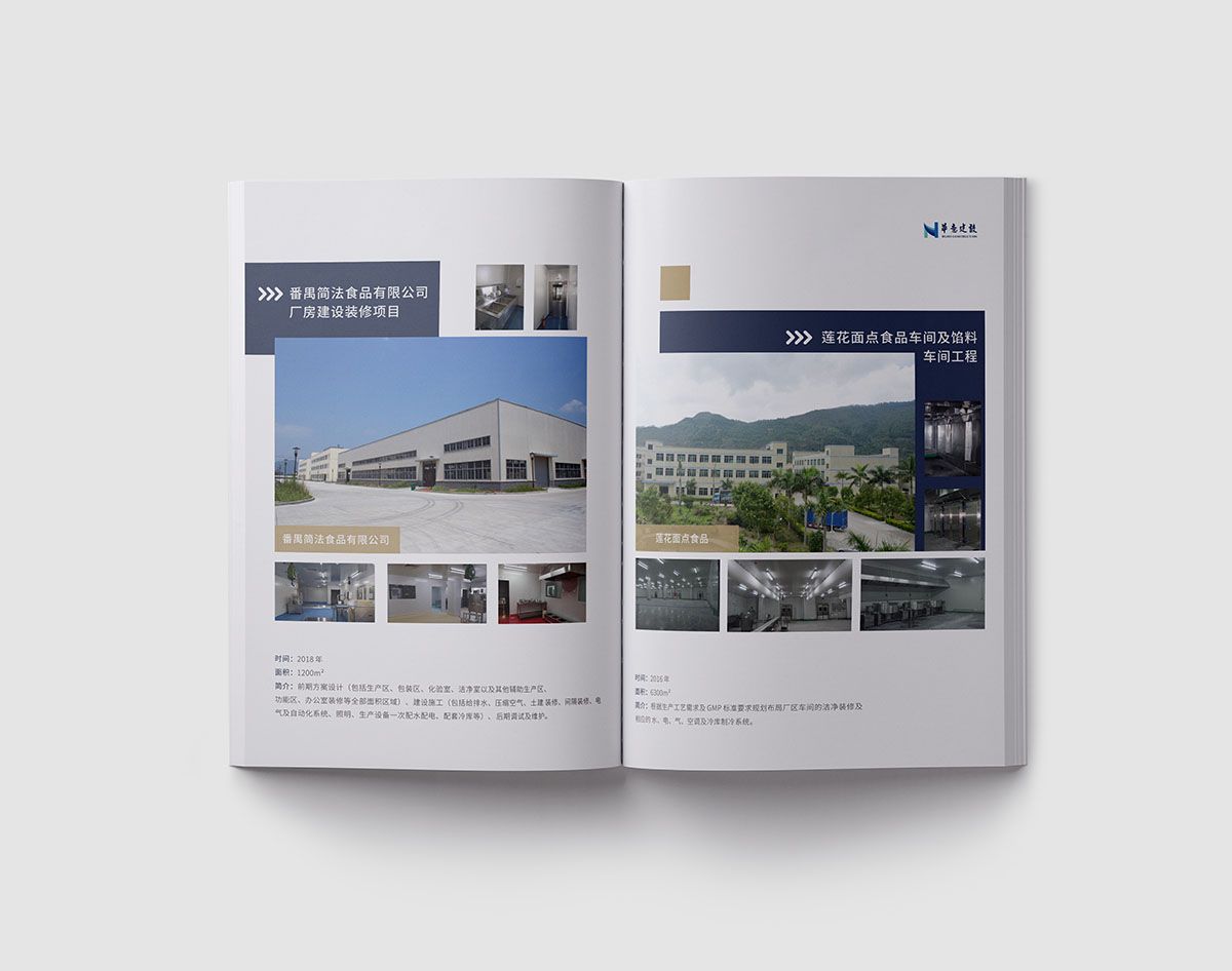 建設(shè)行業(yè)畫冊設(shè)計,建設(shè)行業(yè)畫冊設(shè)計公司 建設(shè)行業(yè)畫冊設(shè)計,建設(shè)行業(yè)畫冊設(shè)計公司