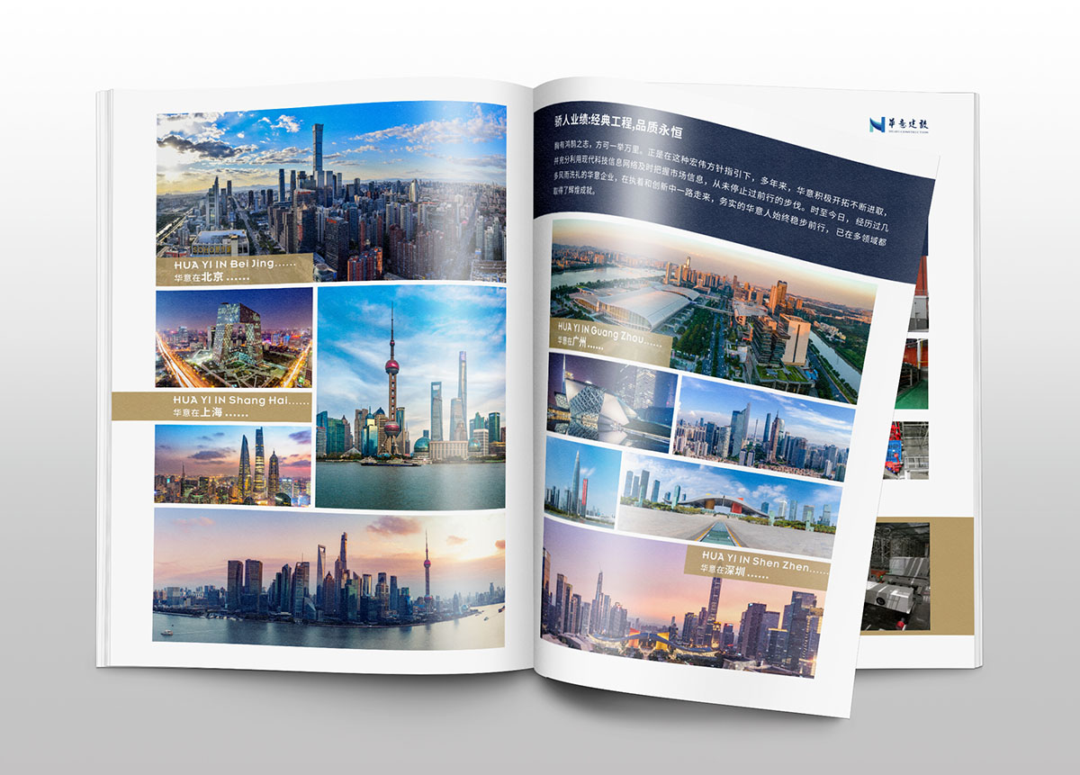 建設(shè)行業(yè)畫冊設(shè)計,建設(shè)行業(yè)畫冊設(shè)計公司 建設(shè)行業(yè)畫冊設(shè)計,建設(shè)行業(yè)畫冊設(shè)計公司
