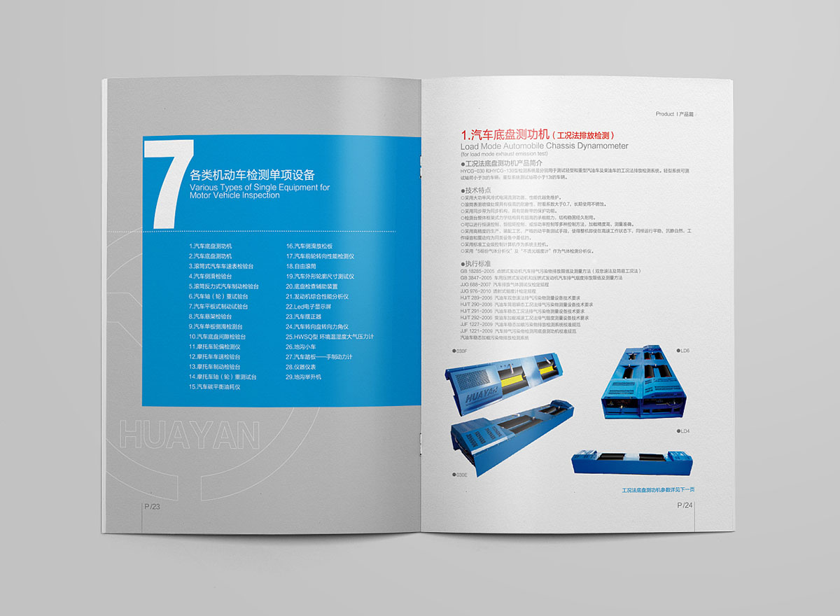 交通設(shè)施產(chǎn)品畫冊設(shè)計(jì)案例,交通設(shè)施產(chǎn)品畫冊設(shè)計(jì)案例欣賞 交通設(shè)施產(chǎn)品畫冊設(shè)計(jì)案例,交通設(shè)施產(chǎn)品畫冊設(shè)計(jì)案例欣賞