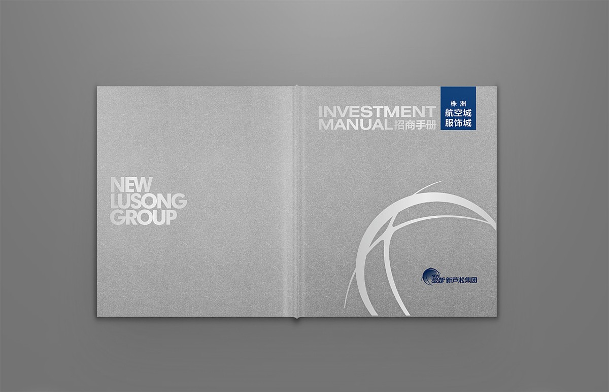 招商引資企業畫冊設計案例,招商引資企業畫冊設計案例欣賞 招商引資企業畫冊設計案例,招商引資企業畫冊設計案例欣賞