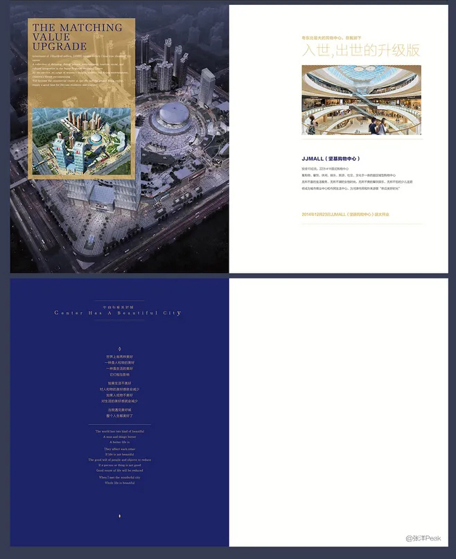 地產畫冊版式設計,地產畫冊版式設計公司 地產畫冊版式設計,地產畫冊版式設計公司