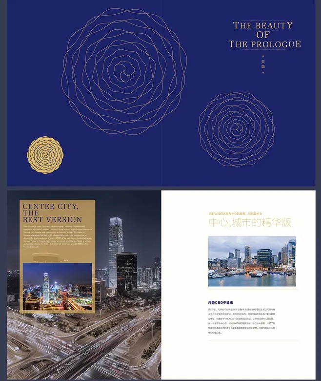 地產畫冊版式設計,地產畫冊版式設計公司 地產畫冊版式設計,地產畫冊版式設計公司