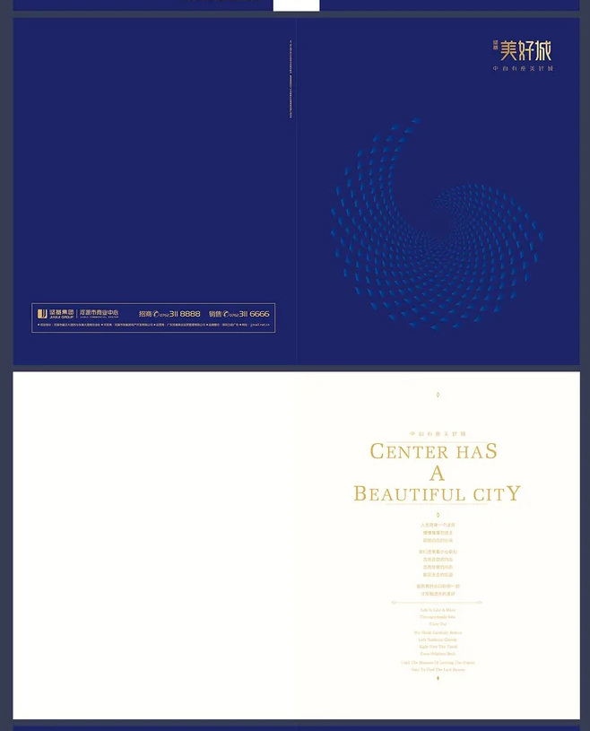 地產畫冊版式設計,地產畫冊版式設計公司 地產畫冊版式設計,地產畫冊版式設計公司