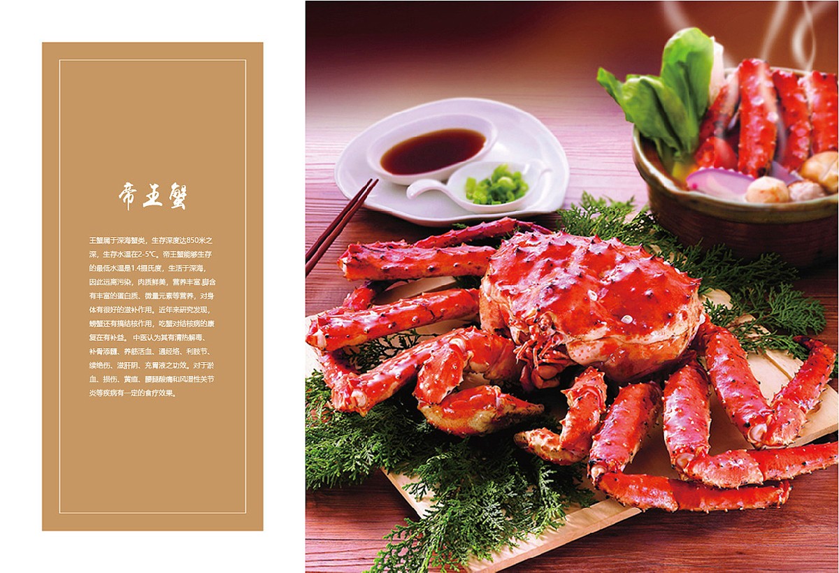 生鮮類產品宣傳冊設計,生鮮類產品宣傳冊設計公司 生鮮類產品宣傳冊設計,生鮮類產品宣傳冊設計公司