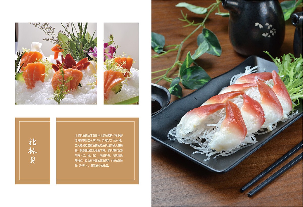 生鮮類產品宣傳冊設計,生鮮類產品宣傳冊設計公司 生鮮類產品宣傳冊設計,生鮮類產品宣傳冊設計公司