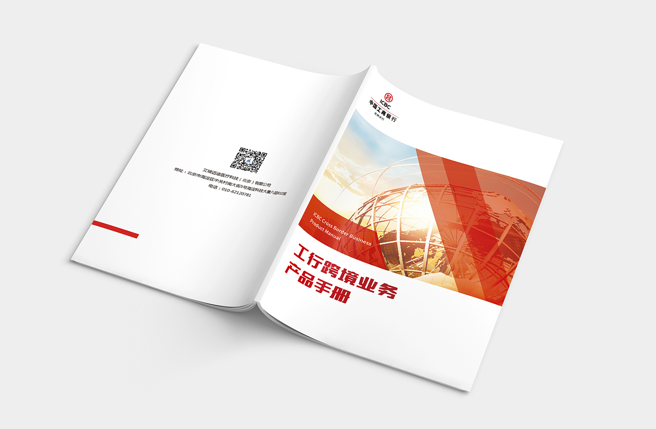 銀行結算行業畫冊設計,銀行結算行業畫冊設計公司 銀行結算行業畫冊設計,銀行結算行業畫冊設計公司