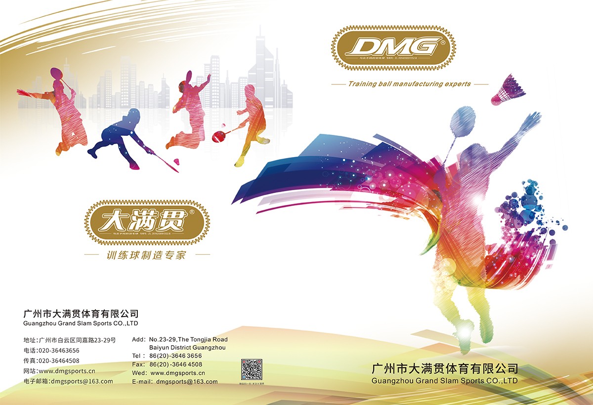 體育用品折頁設(shè)計(jì),體育用品折頁設(shè)計(jì)公司 體育用品折頁設(shè)計(jì),體育用品折頁設(shè)計(jì)公司