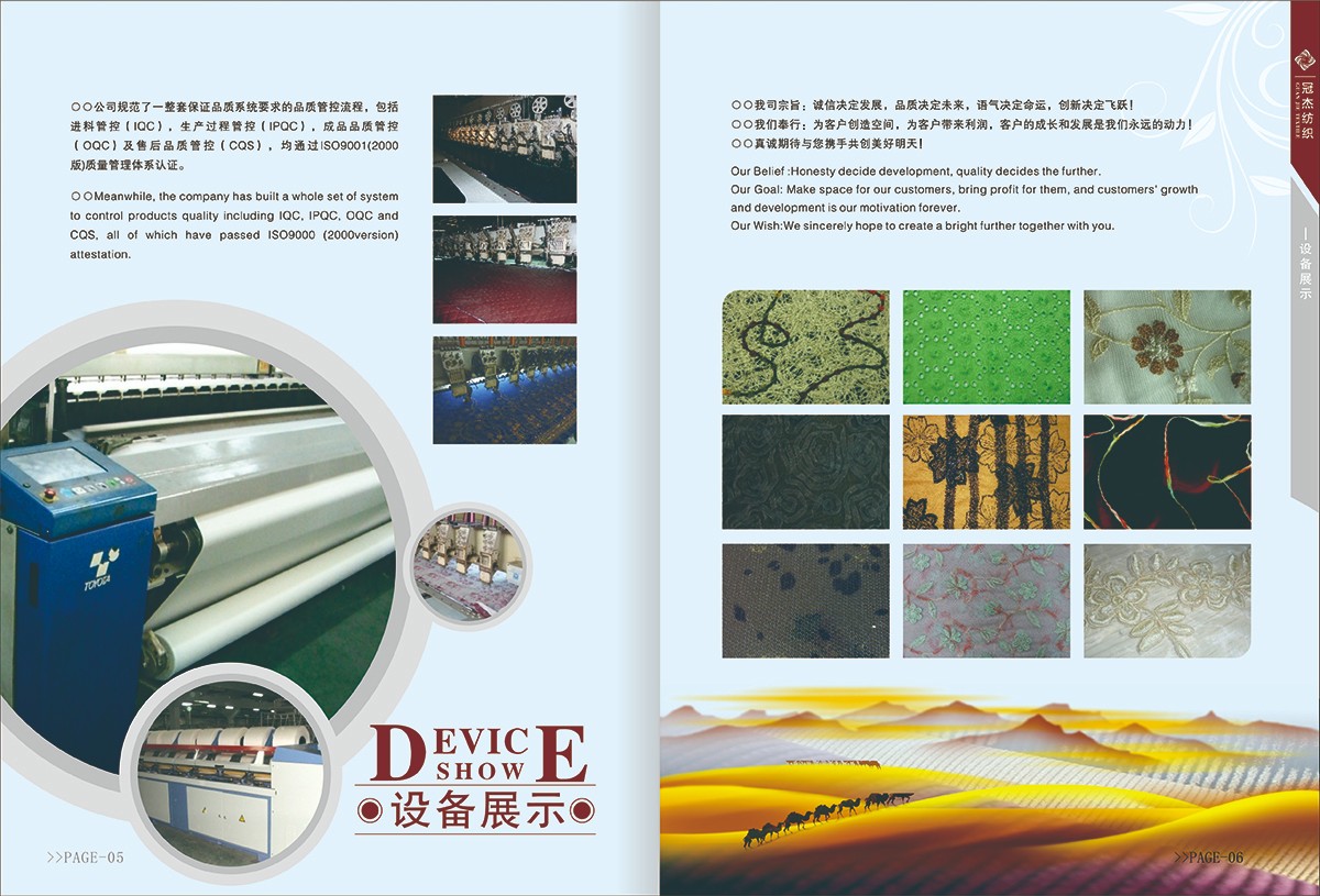 紡織企業畫冊設計,紡織企業畫冊設計公司 紡織企業畫冊設計,紡織企業畫冊設計公司