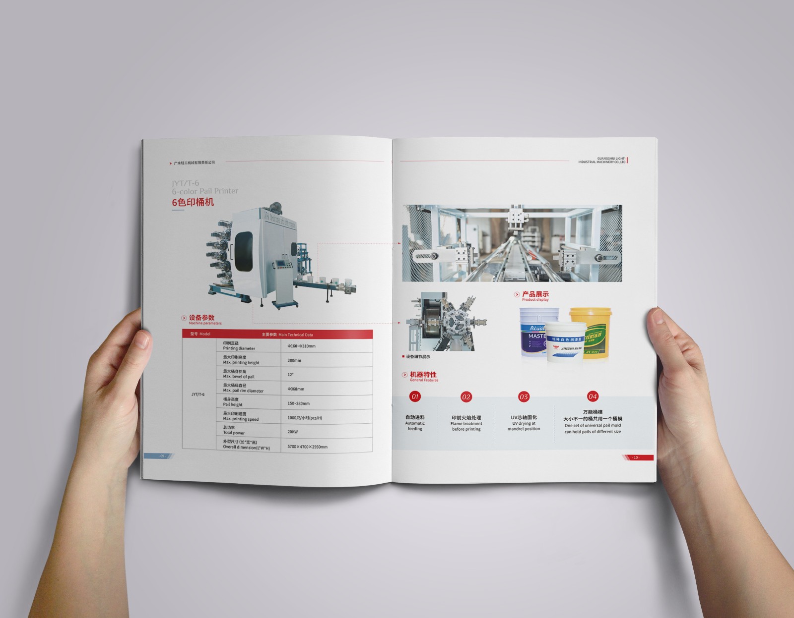 輕功機械畫冊設計,輕功機械畫冊設計公司 輕功機械畫冊設計,輕功機械畫冊設計公司