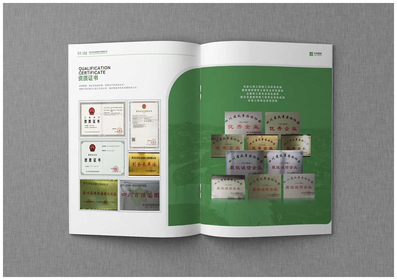 綠色園林畫冊設(shè)計(jì),綠色園林畫冊設(shè)計(jì)公司 綠色園林畫冊設(shè)計(jì),綠色園林畫冊設(shè)計(jì)公司