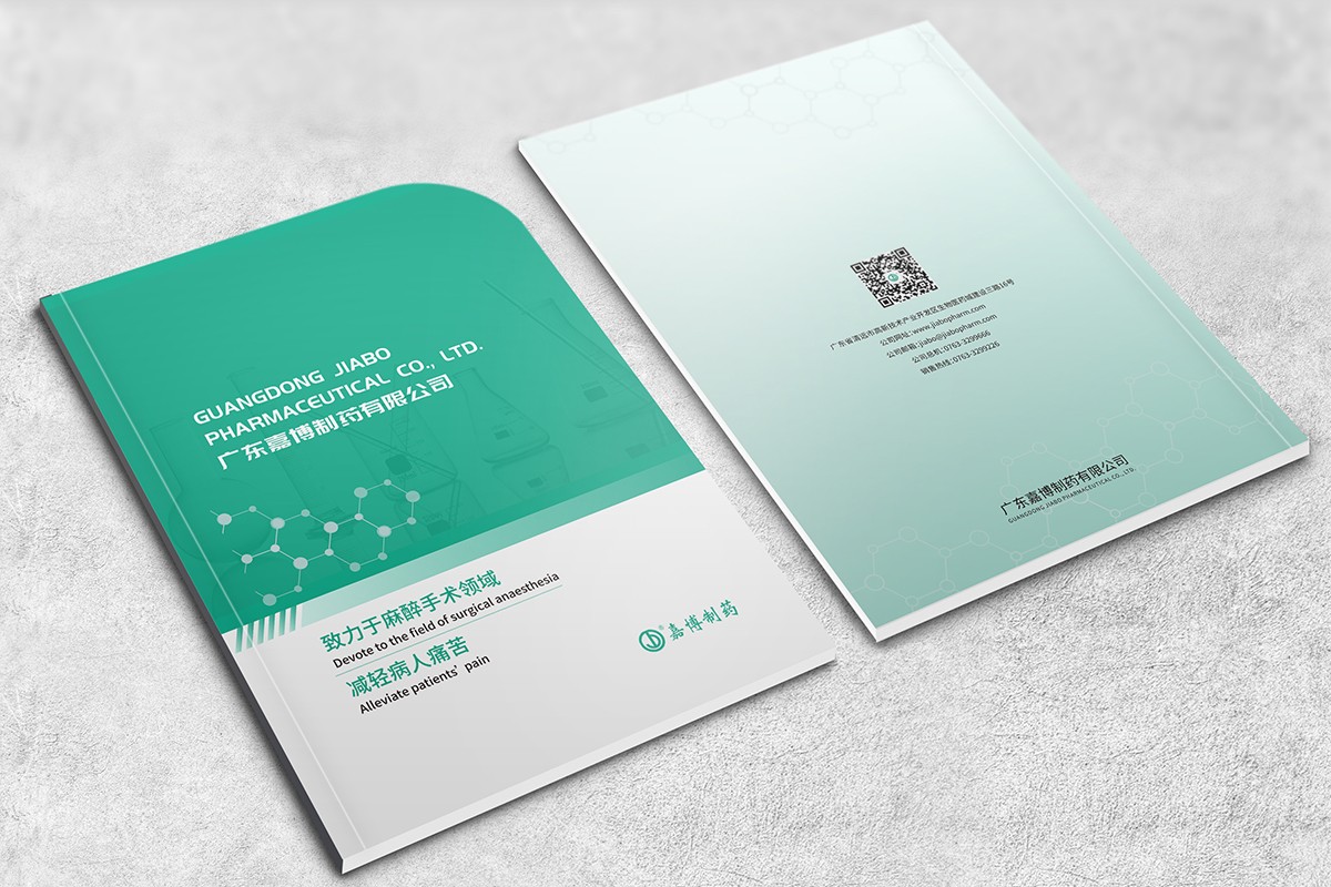 制藥企業(yè)畫冊(cè)設(shè)計(jì),制藥企業(yè)畫冊(cè)設(shè)計(jì)公司 制藥企業(yè)畫冊(cè)設(shè)計(jì),制藥企業(yè)畫冊(cè)設(shè)計(jì)公司