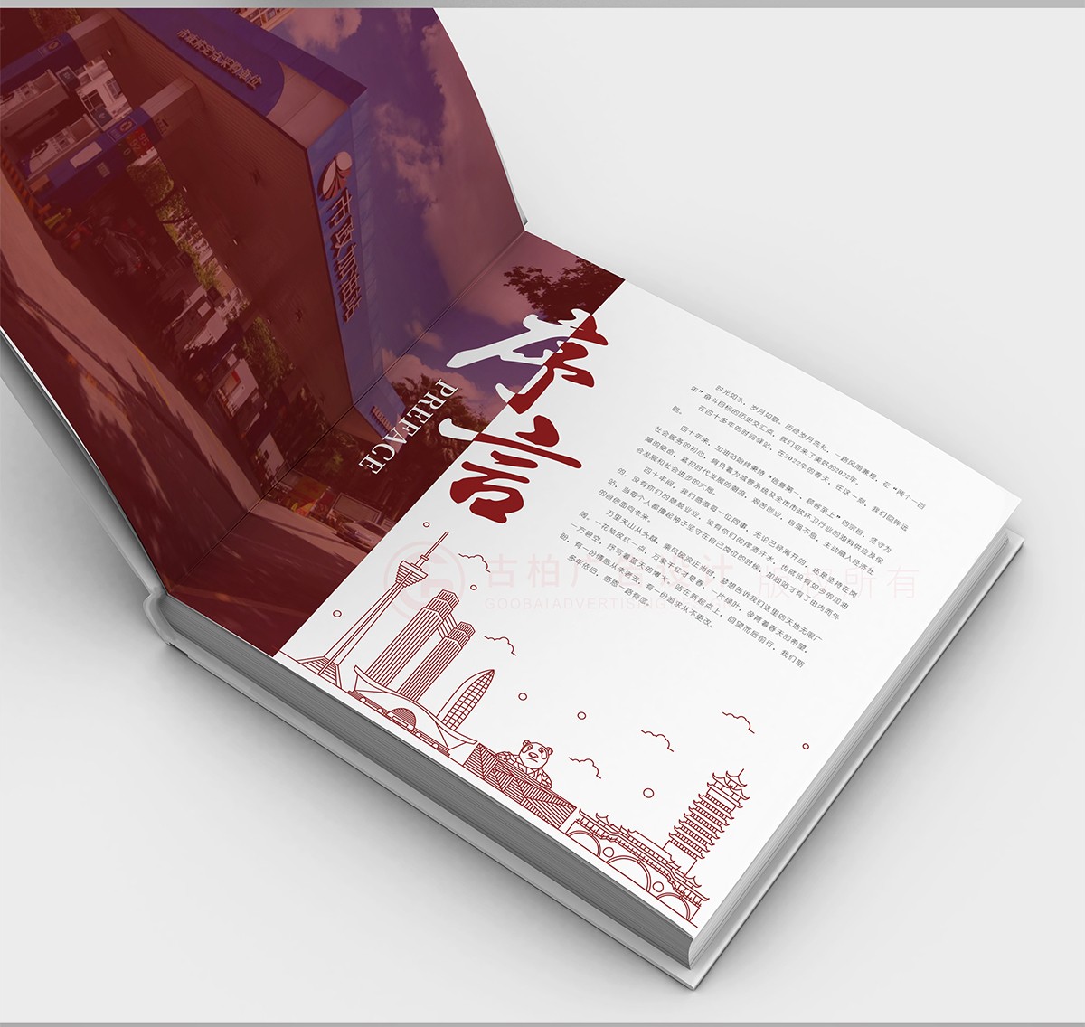 市政府企業紀念冊設計,市政府企業紀念冊設計公司 市政府企業紀念冊設計,市政府企業紀念冊設計公司