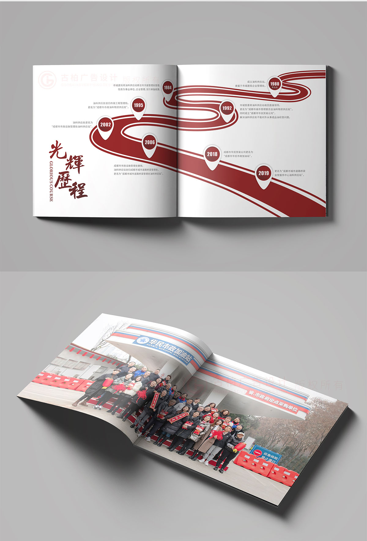 市政府企業紀念冊設計,市政府企業紀念冊設計公司 市政府企業紀念冊設計,市政府企業紀念冊設計公司