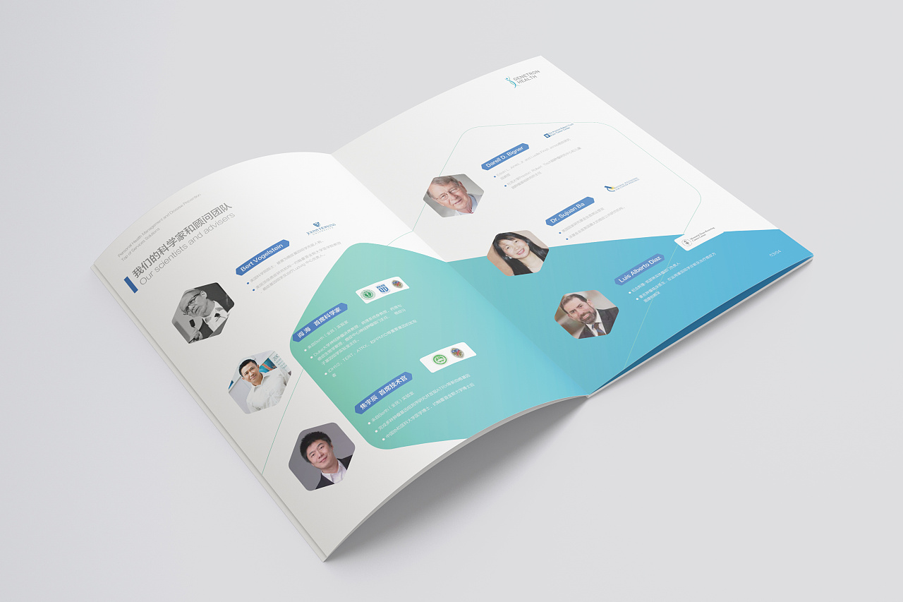 基因檢測企業畫冊設計,拉P企業畫冊設計公司 基因檢測企業畫冊設計,拉P企業畫冊設計公司