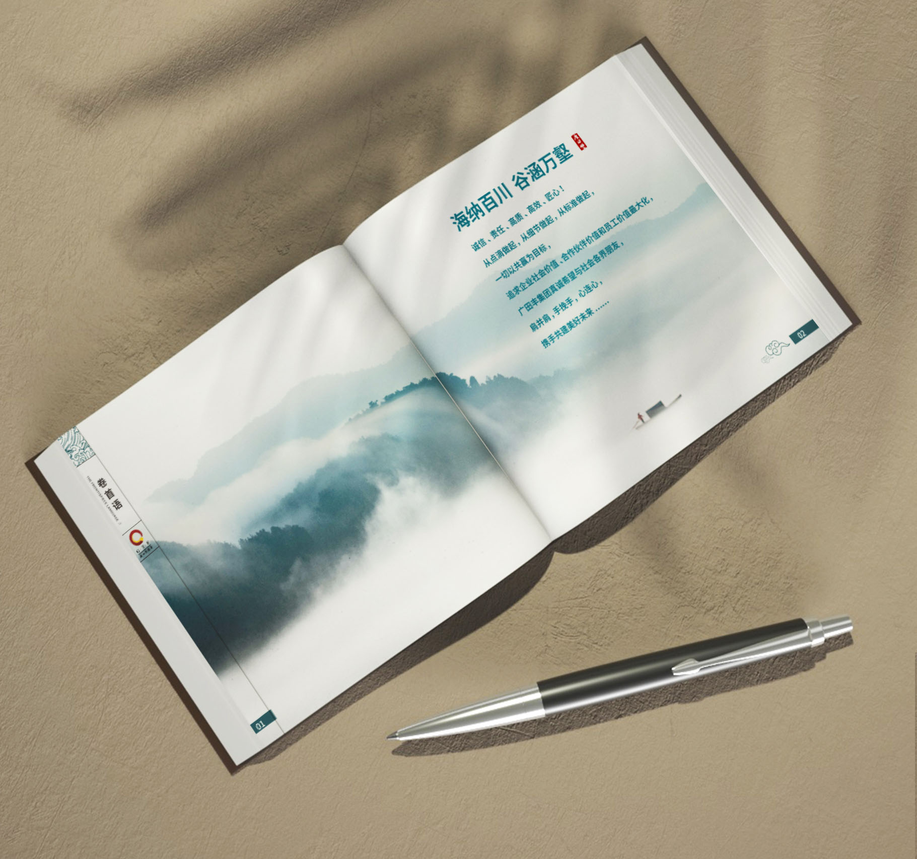 投資集團畫冊設計,投資集團宣傳冊設計公司 投資集團畫冊設計,投資集團宣傳冊設計公司