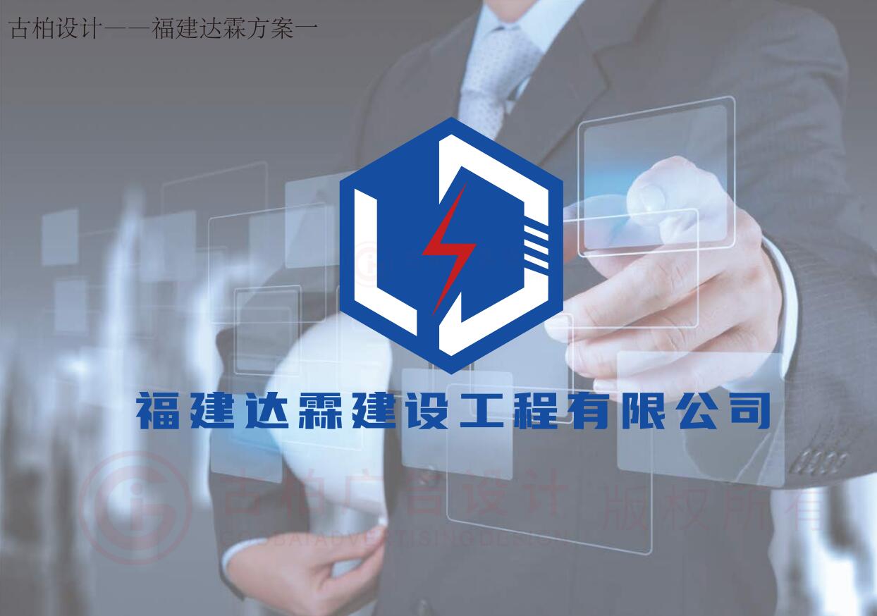 電力工程建設(shè)logo設(shè)計(jì),電力工程建設(shè)logo設(shè)計(jì)公司 電力工程建設(shè)logo設(shè)計(jì),電力工程建設(shè)logo設(shè)計(jì)公司
