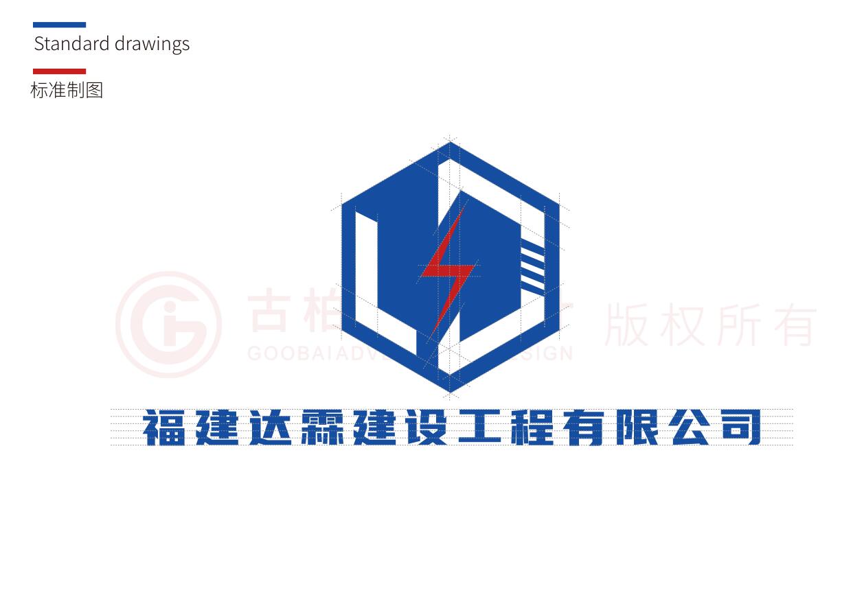 電力工程建設(shè)logo設(shè)計(jì),電力工程建設(shè)logo設(shè)計(jì)公司 電力工程建設(shè)logo設(shè)計(jì),電力工程建設(shè)logo設(shè)計(jì)公司