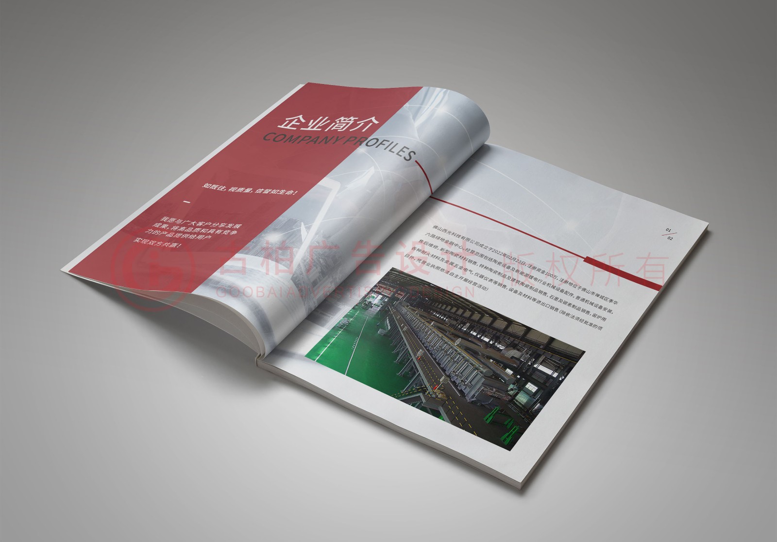 防火阻燃材料畫冊(cè)設(shè)計(jì)-新材料畫冊(cè)設(shè)計(jì)公司 防火阻燃材料畫冊(cè)設(shè)計(jì)-新材料畫冊(cè)設(shè)計(jì)公司