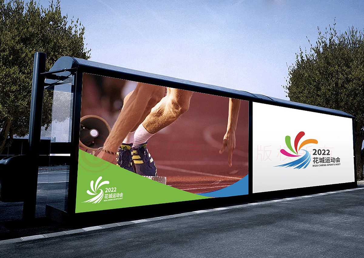 城市運動會logo設計,活動會議標志logo設計公司 城市運動會logo設計,活動會議標志logo設計公司