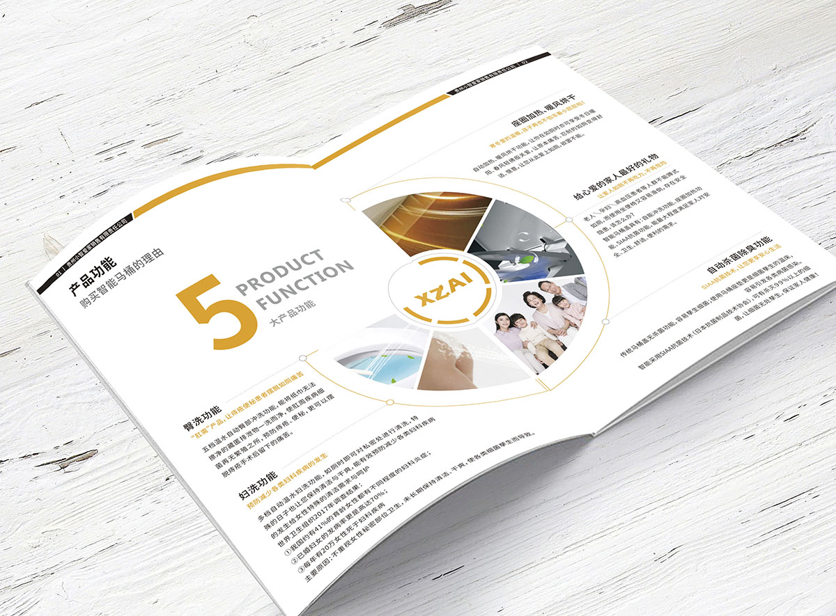 智能馬桶產品畫冊設計,衛浴產品畫冊設計公司 智能馬桶產品畫冊設計,衛浴產品畫冊設計公司