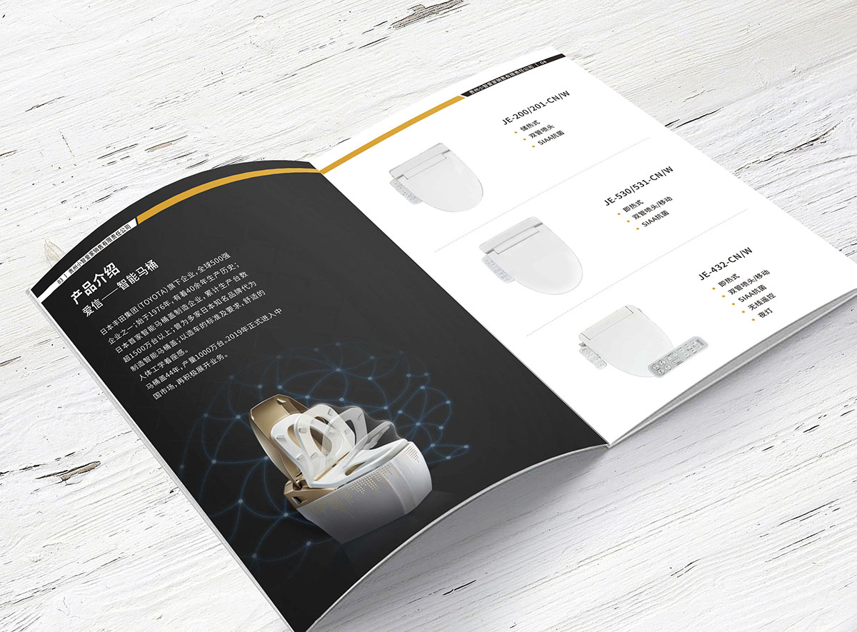 智能馬桶產品畫冊設計,衛浴產品畫冊設計公司 智能馬桶產品畫冊設計,衛浴產品畫冊設計公司