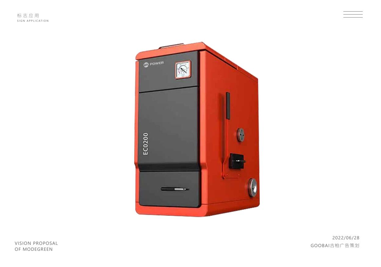 電源logo設計,光伏設備logo設計公司 電源logo設計,光伏設備logo設計公司