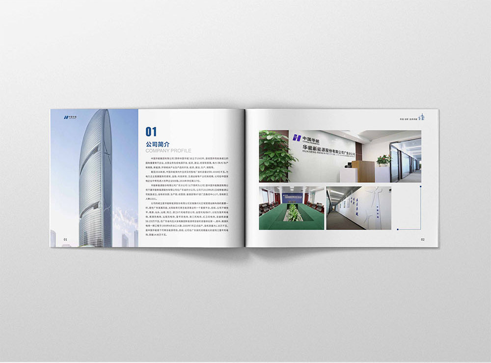 電力畫冊設(shè)計,電力畫冊設(shè)計公司 電力畫冊設(shè)計,電力畫冊設(shè)計公司