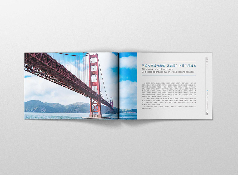 建設工程畫冊設計,建筑工程畫冊設計 建設工程畫冊設計,建筑工程畫冊設計