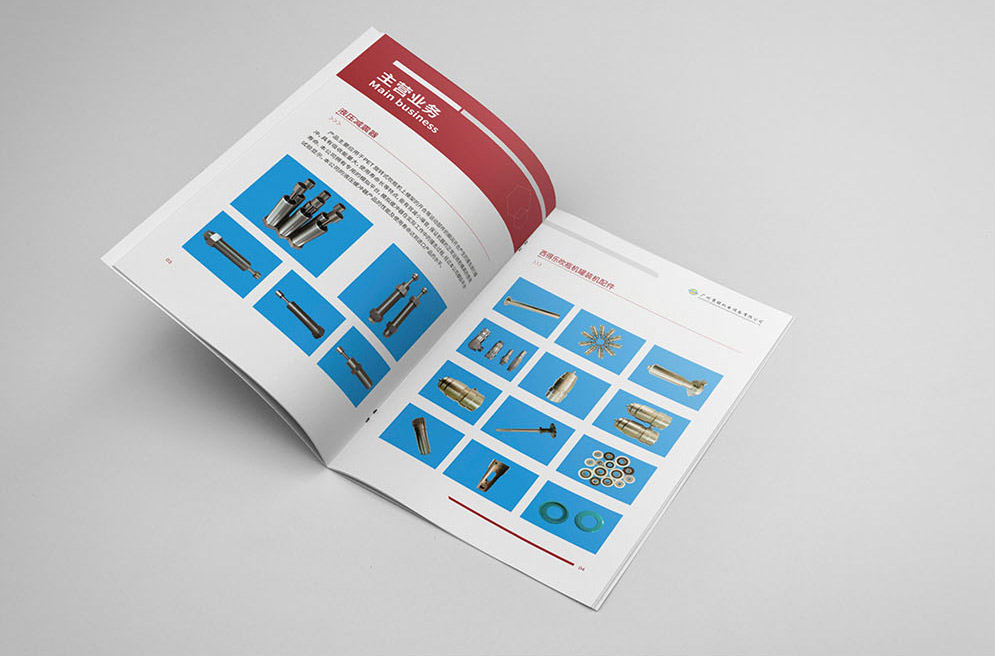 廣州秉祿機電設備宣傳冊-秉祿_08