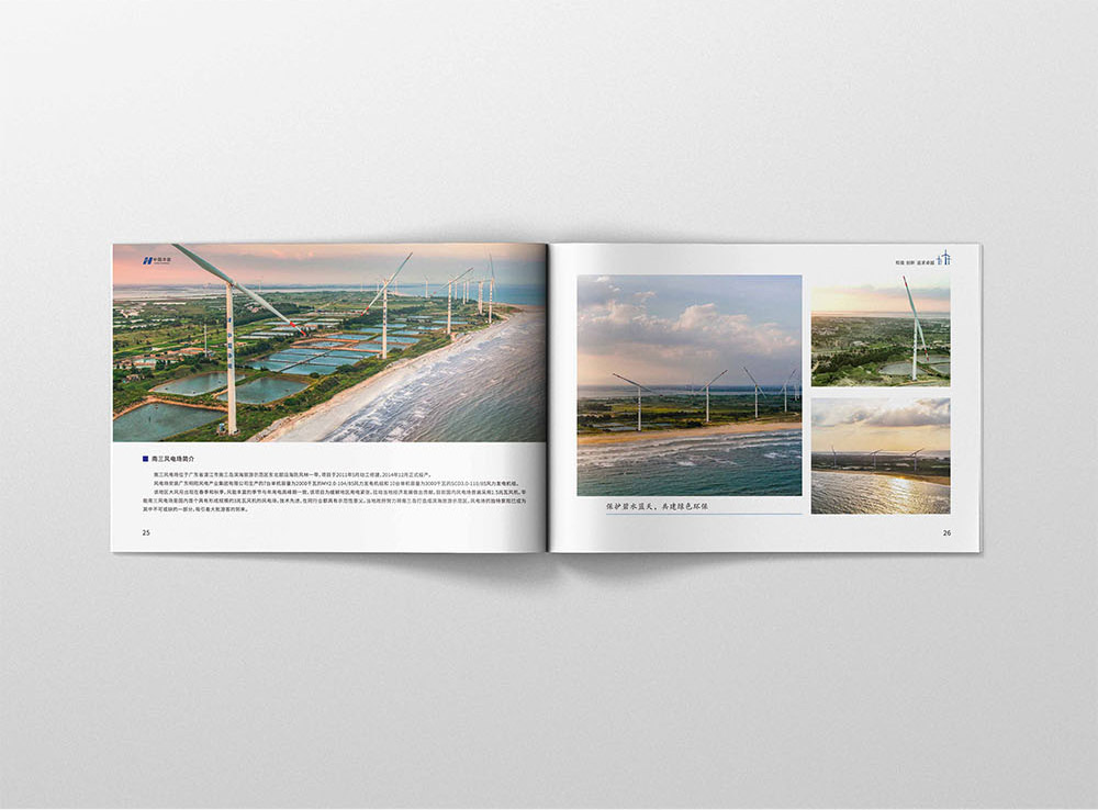 電力畫冊設(shè)計,電力畫冊設(shè)計公司 電力畫冊設(shè)計,電力畫冊設(shè)計公司