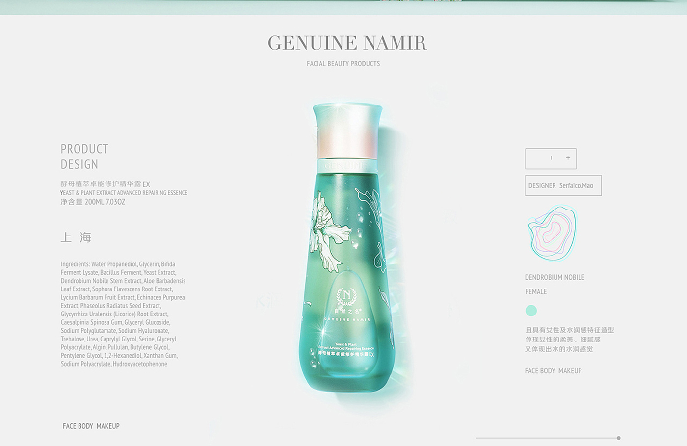 國潮風化妝品產品包裝設計-創意化妝品包裝設計 國潮風化妝品產品包裝設計-創意化妝品包裝設計