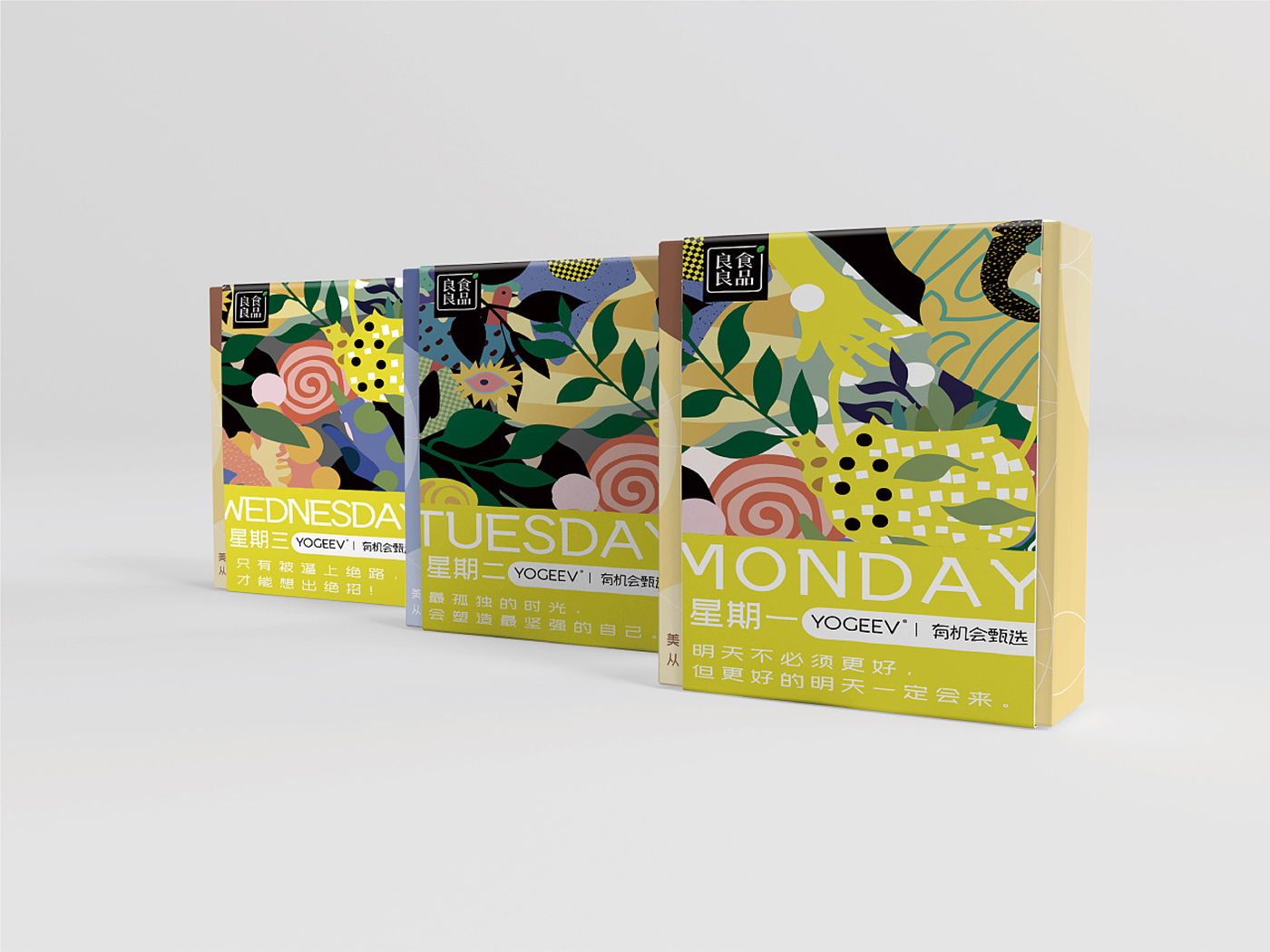 有機茶包裝設計-減肥茶包裝設計 有機茶包裝設計-減肥茶包裝設計