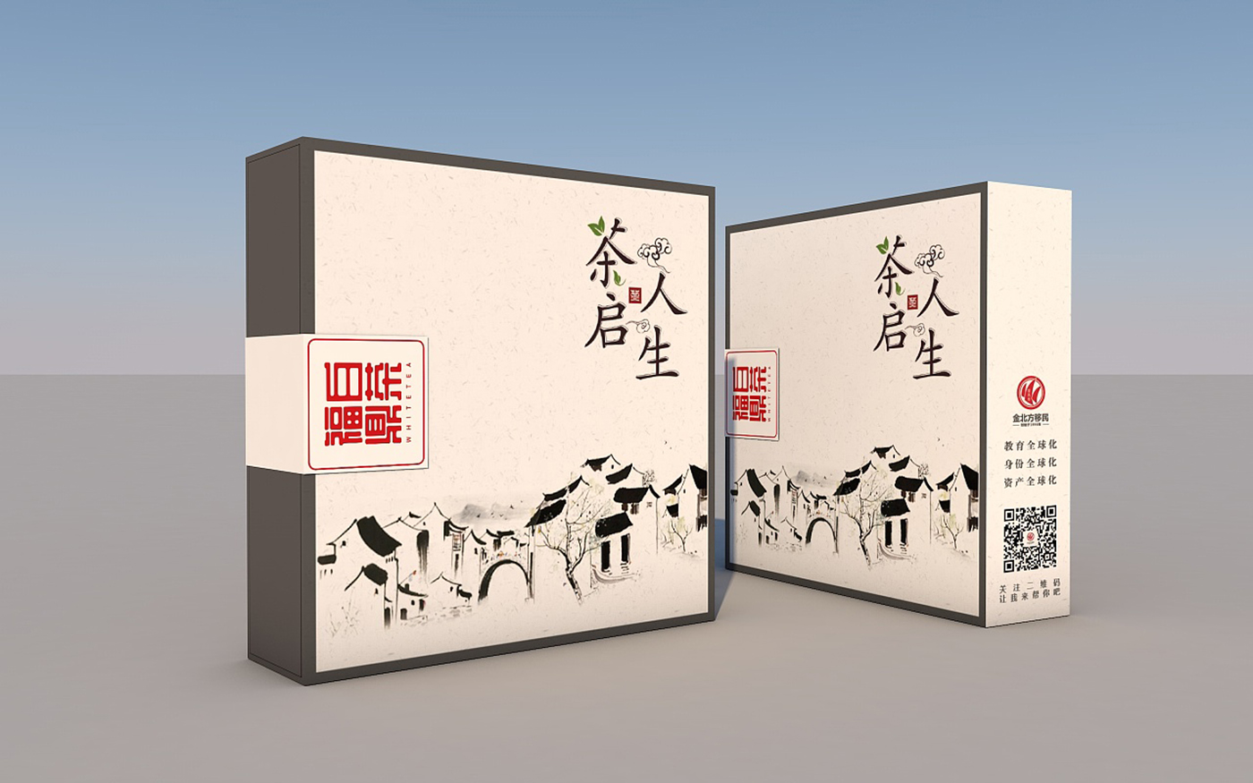 金北方禮品茶葉包裝設(shè)計(jì)-送禮高端大氣茶葉包裝設(shè)計(jì) 金北方禮品茶葉包裝設(shè)計(jì)-送禮高端大氣茶葉包裝設(shè)計(jì)