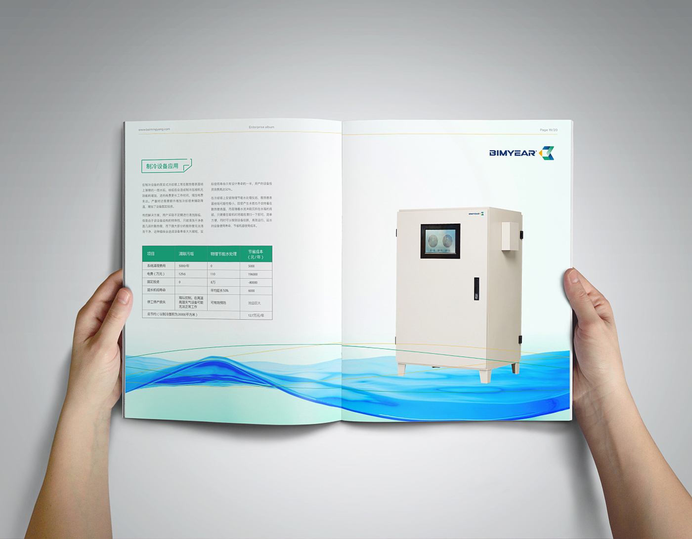 簡約風產品服務畫冊-產品畫冊設計公司 簡約風產品服務畫冊-產品畫冊設計公司