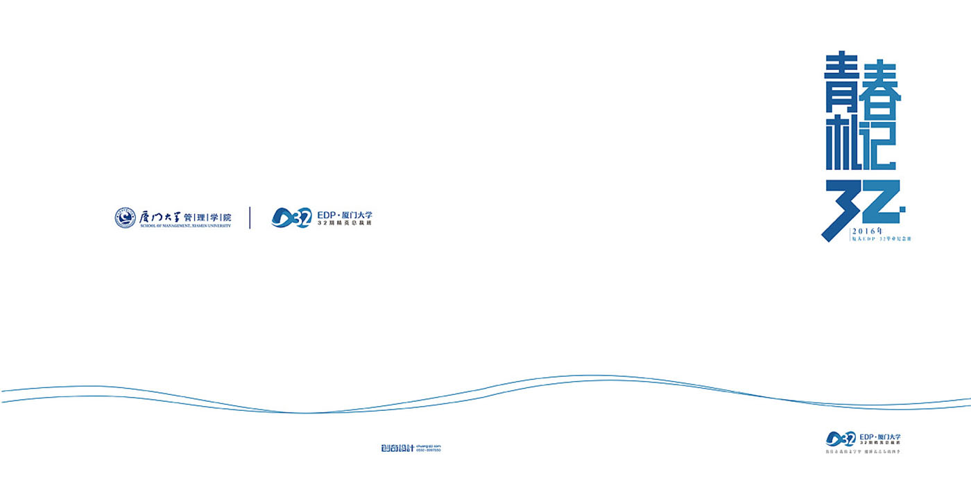 大學畢業紀念冊設計-大學畢業紀念冊設計公司 大學畢業紀念冊設計-大學畢業紀念冊設計公司