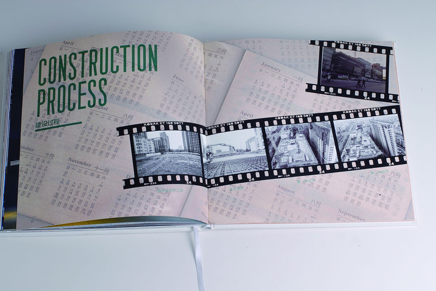 建筑企業紀念冊設計-建筑行業紀念冊設計公司 建筑企業紀念冊設計-建筑行業紀念冊設計公司