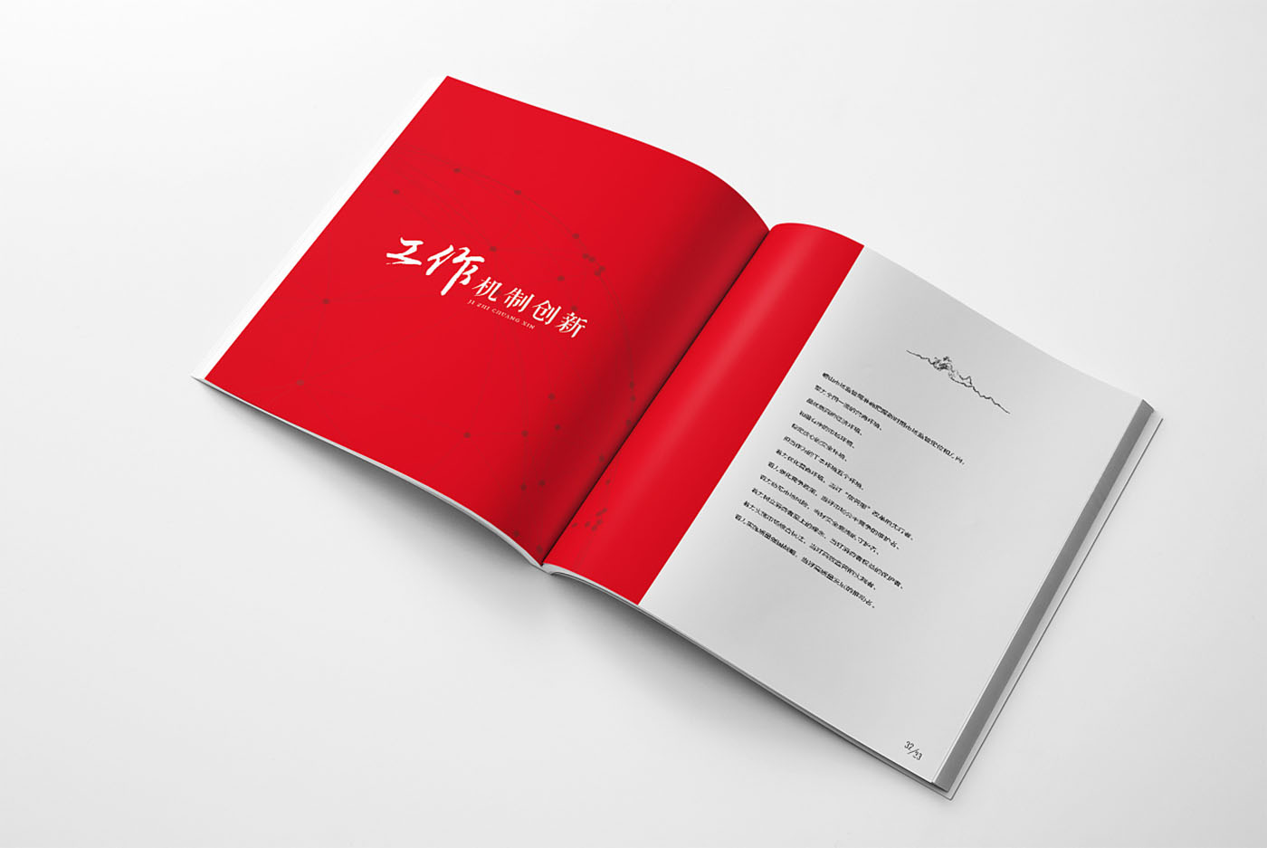 黨建畢業紀念冊設計-黨建紀念冊設計公司 黨建畢業紀念冊設計-黨建紀念冊設計公司