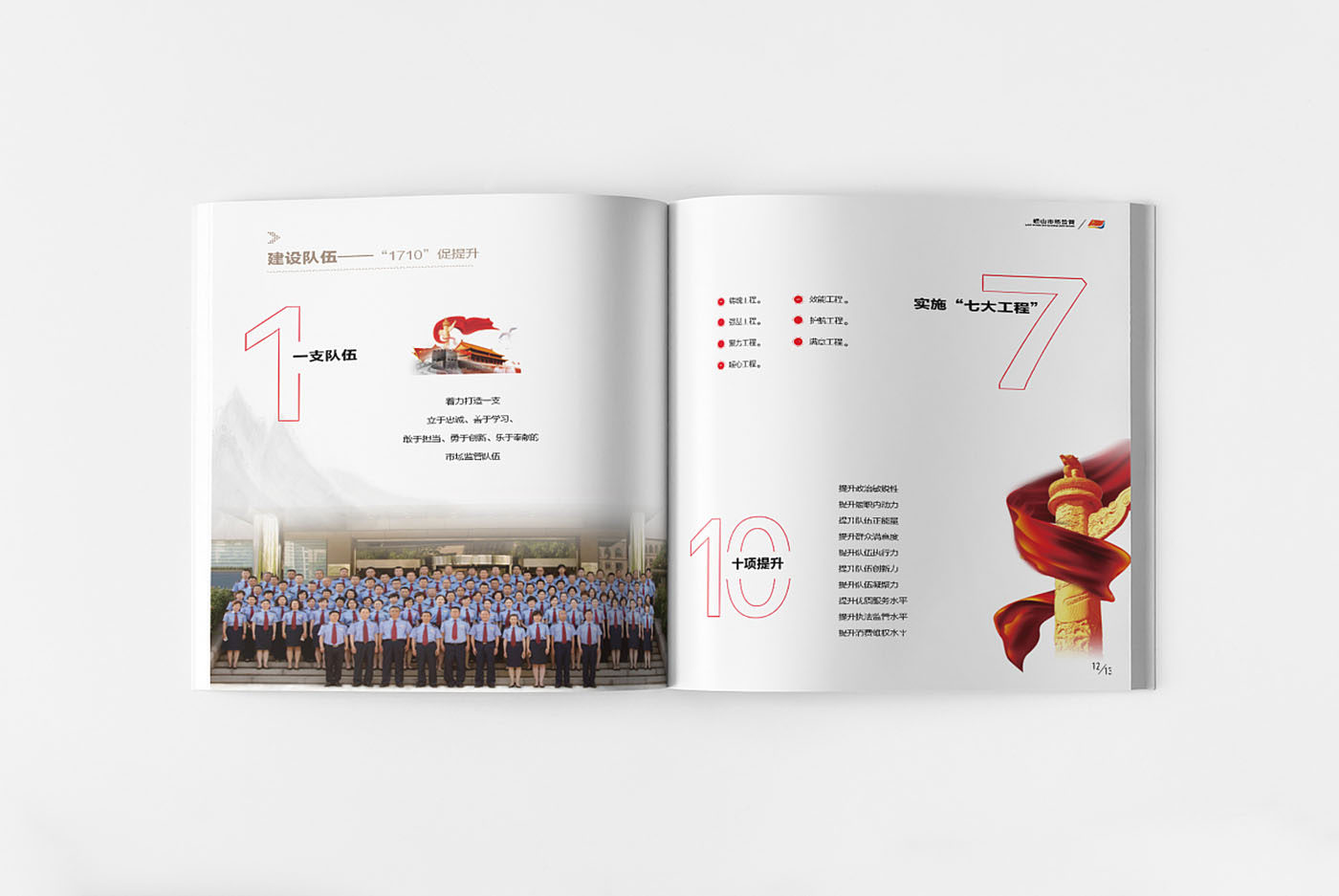 黨建畢業紀念冊設計-黨建紀念冊設計公司 黨建畢業紀念冊設計-黨建紀念冊設計公司