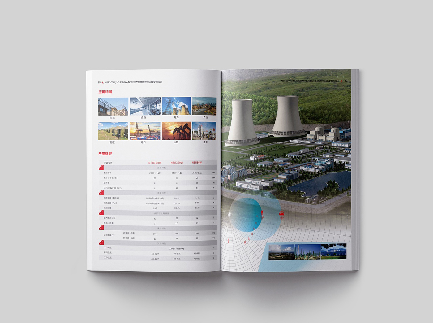 科技行業產品畫冊設計-科技感產品畫冊設計公司 科技行業產品畫冊設計-科技感產品畫冊設計公司