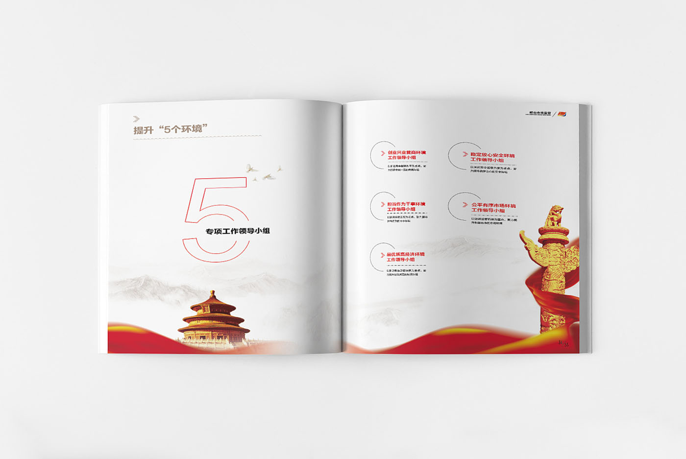 黨建畢業紀念冊設計-黨建紀念冊設計公司 黨建畢業紀念冊設計-黨建紀念冊設計公司