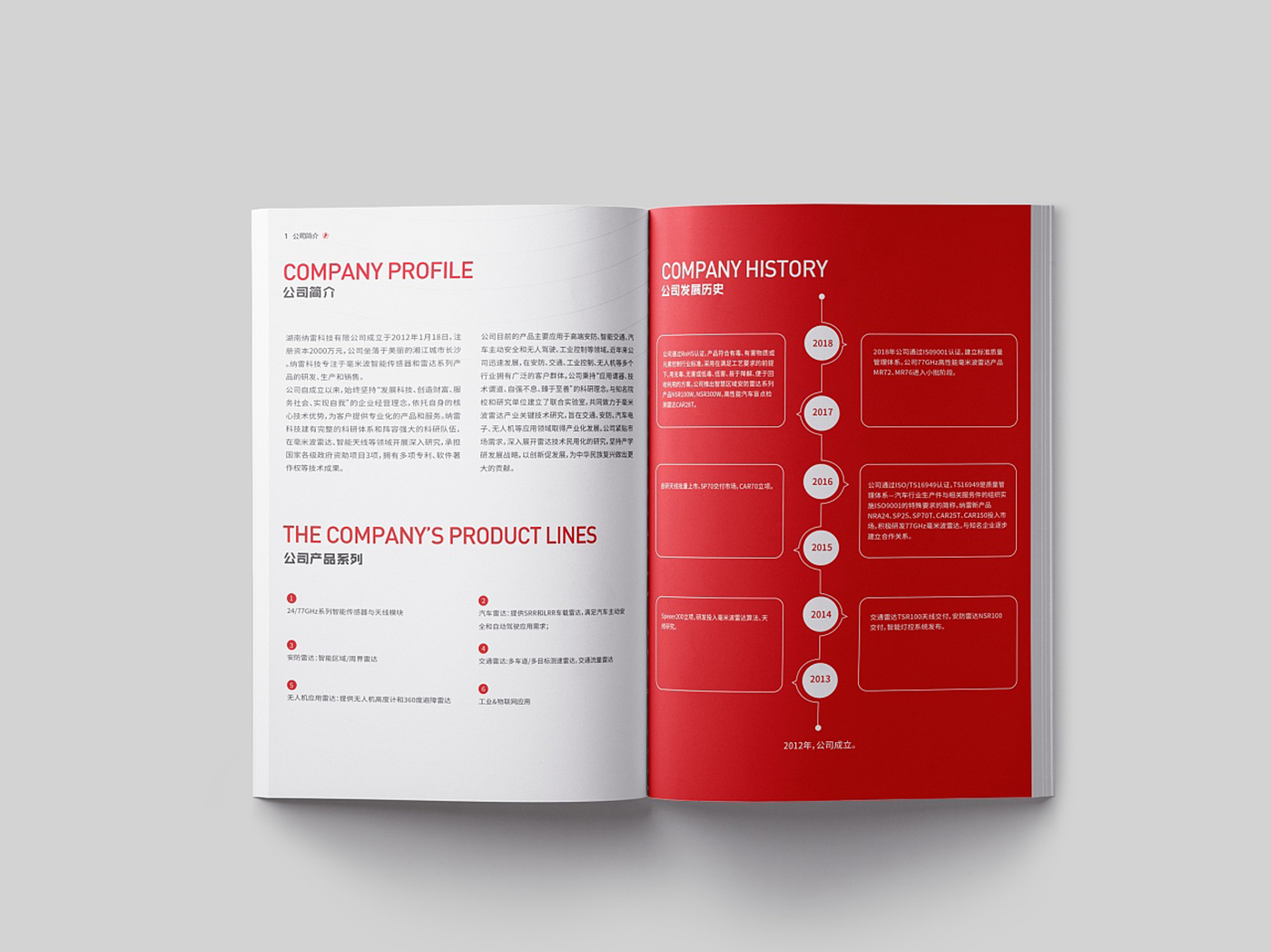 科技行業產品畫冊設計-科技感產品畫冊設計公司 科技行業產品畫冊設計-科技感產品畫冊設計公司